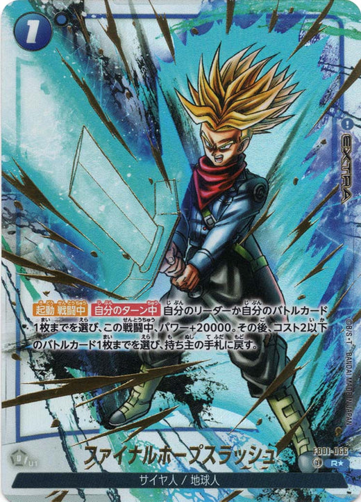 Kamehameha · FB01-066 · R · Special Reprint