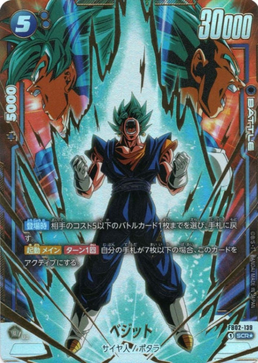 Vegito · FB02-139 · SCR · Parallel