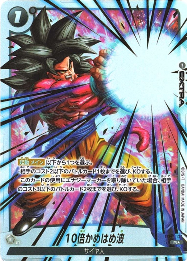 10x Kamehameha · FB03-137 · R · Special Reprint