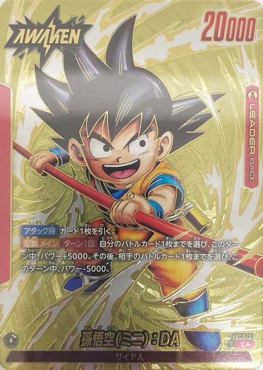 Son Goku (Mini) : DA · FS06-01 · L · Shop Battle Promo