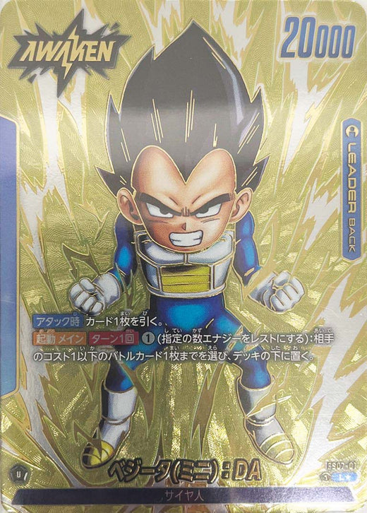 Vegeta (Mini) : DA · FS07-01 · L · Shop Battle Promo