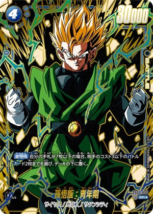Son Gohan : Adolescence · FB03-039 · SR · Special Reprint