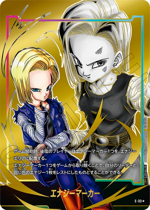 Energy Marker (Android 18) · E-33 · Parallel