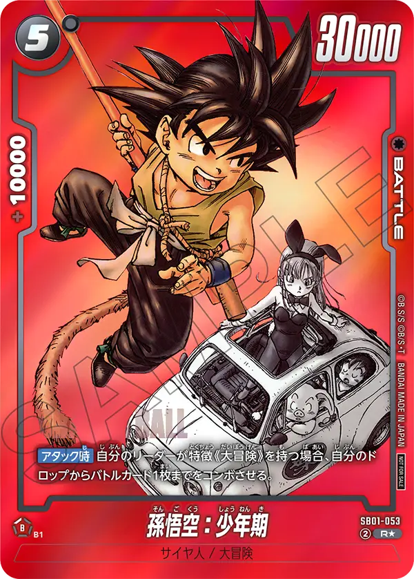 Son Goku : Childhood · SB01-053 · R · Manga Limited Pack Vol. 1