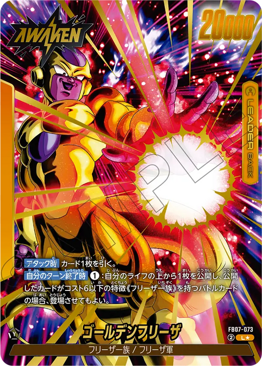 Golden Frieza · FB07-073 · L · Parallel