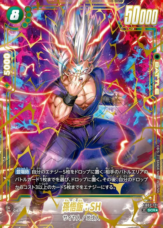 Son Gohan : SH · FB07-121 · SCR · Parallel