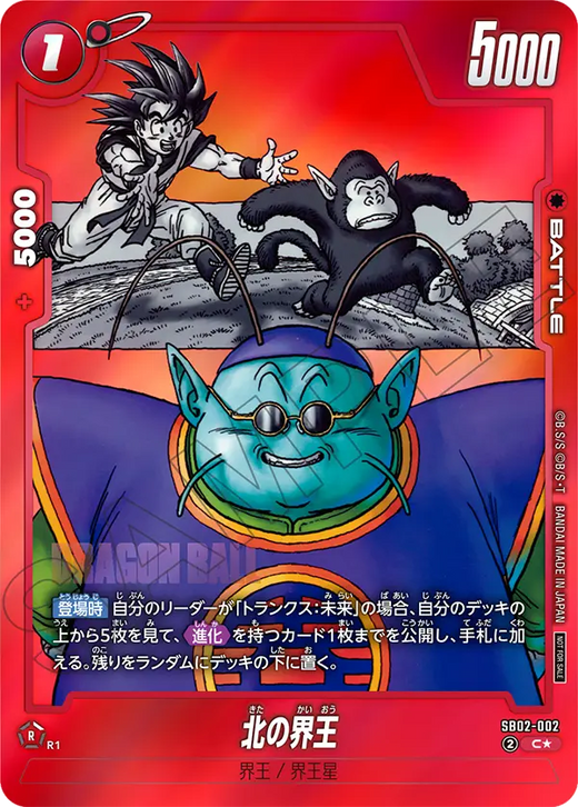 North Kai · SB02-002 · C · Manga Limited Pack Vol. 2