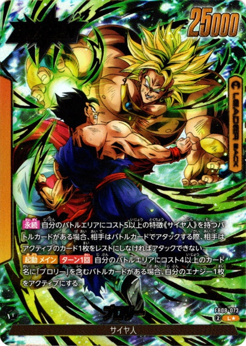 Broly · FB08-073 · L · Leader Parallel