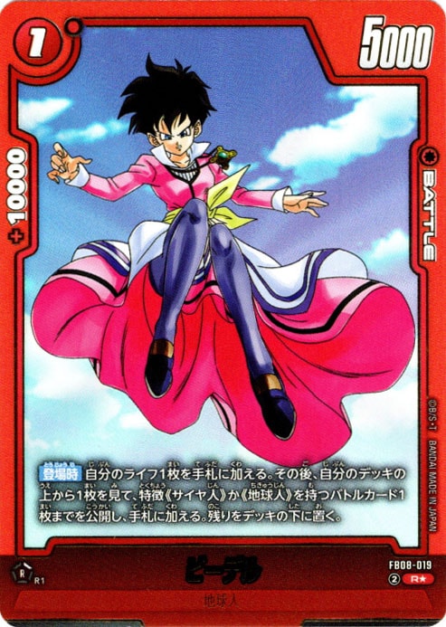 Videl · FB08-019 · R · Visual Parallel