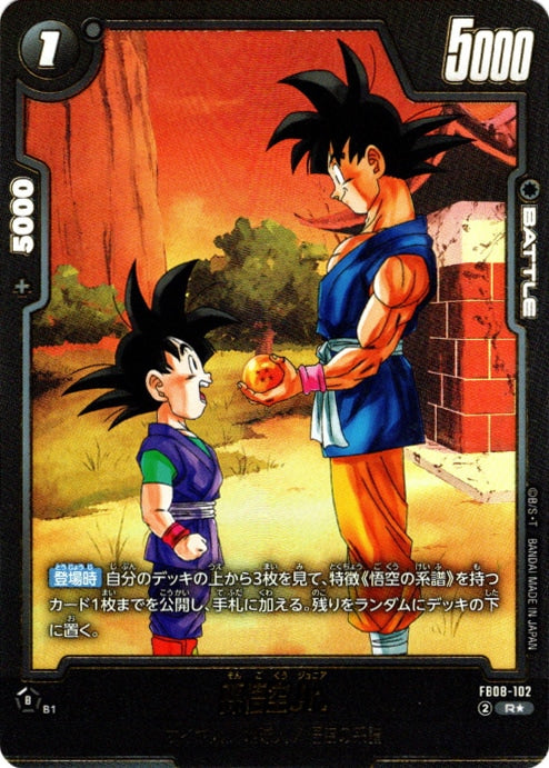 Son Goku Jr. · FB08-102 · R · Visual Parallel