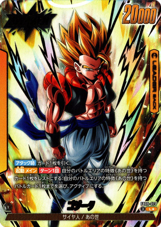 Gogeta · FB09-073 · L · Leader Parallel