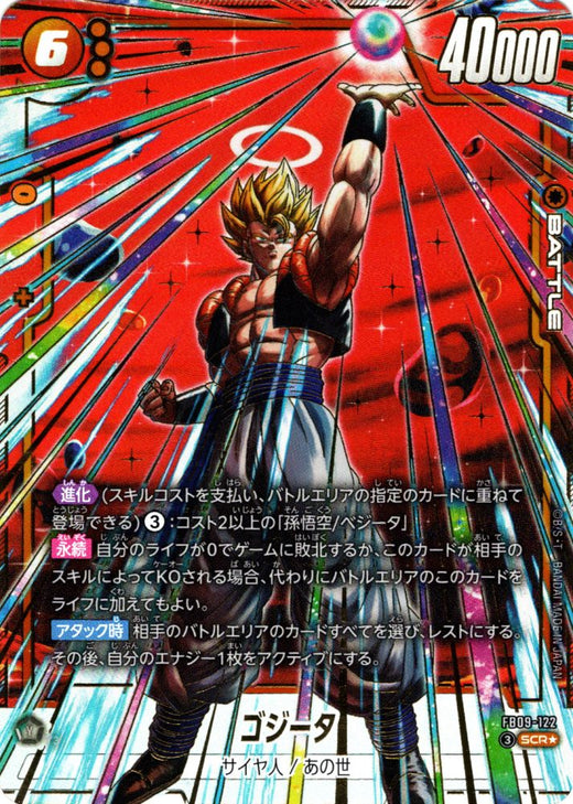 Gogeta · FB09-122 · SCR · Parallel