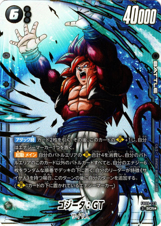 Gogeta : GT · FB09-123 · SCR · Parallel