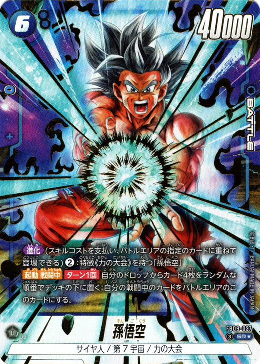 Son Goku · FB09-037 · SR · Parallel