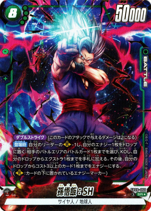 Son Gohan : SH · FB09-060 · SR · Parallel