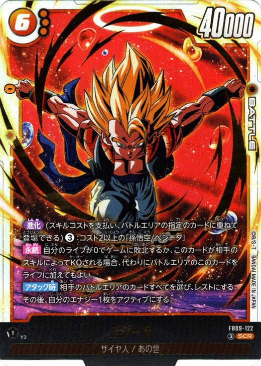 Gogeta · FB09-122 · SCR