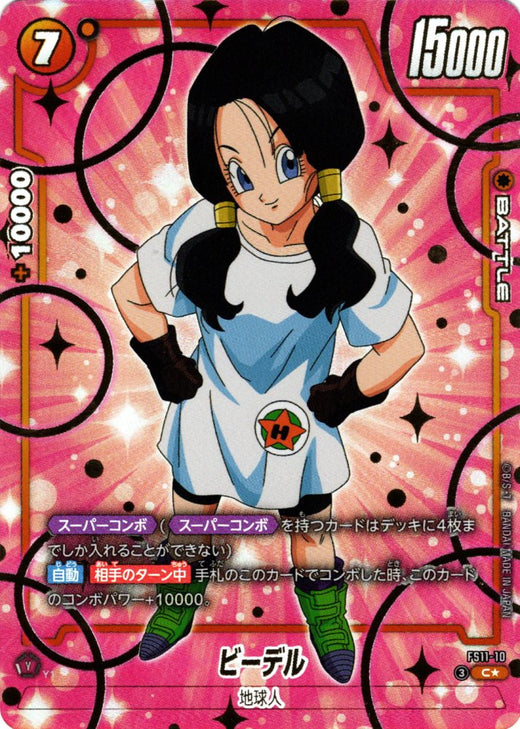 Videl · FS11-10 · C · Parallel