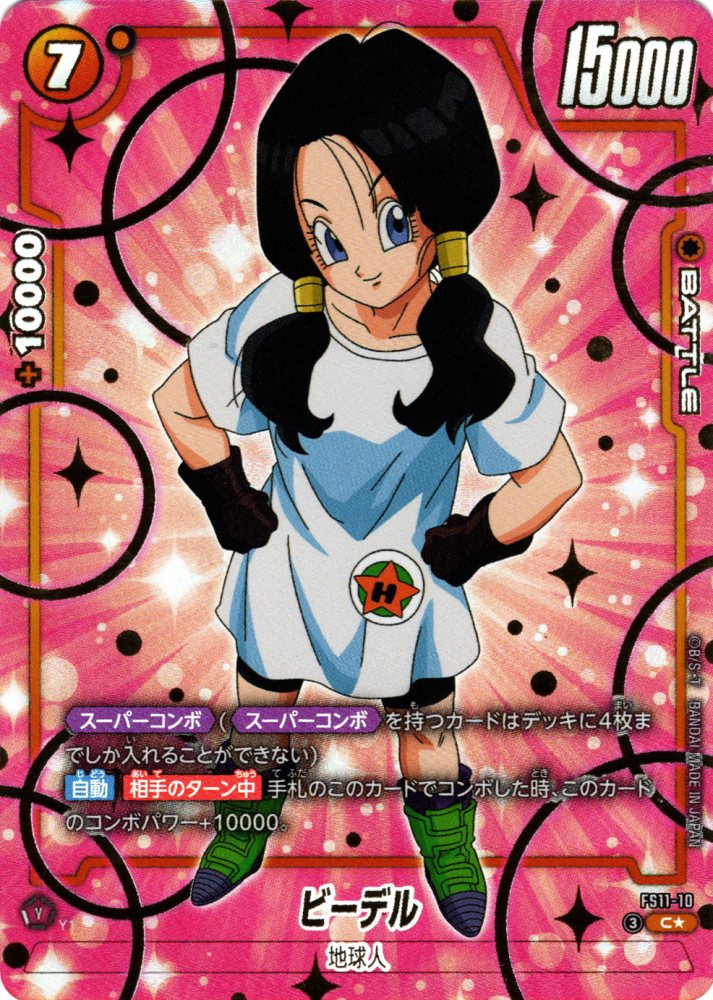 Videl · FS11-10 · C · Parallel