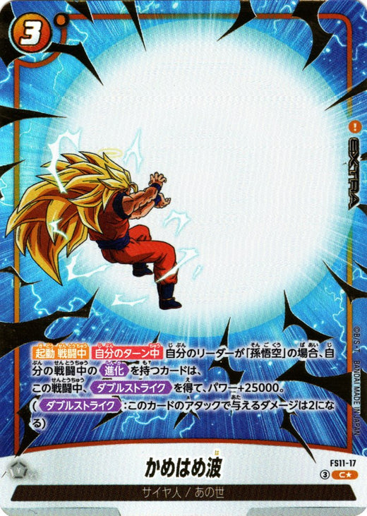 Kamehameha · FS11-17 · C · Parallel