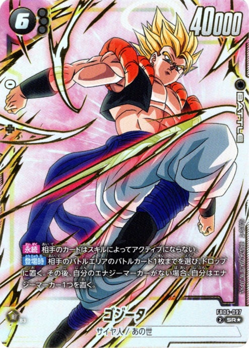 Gogeta · FB06-097 · SR · Premium Card Collection 02