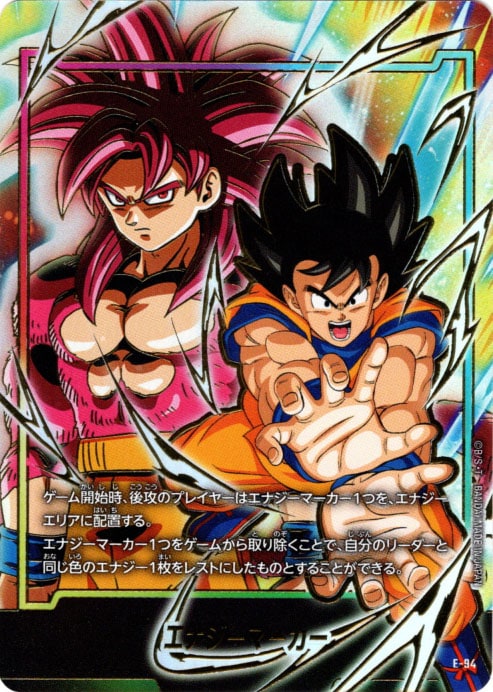 Energy Marker (Son Goku: DA) · E-94 · Premium Card Collection 02