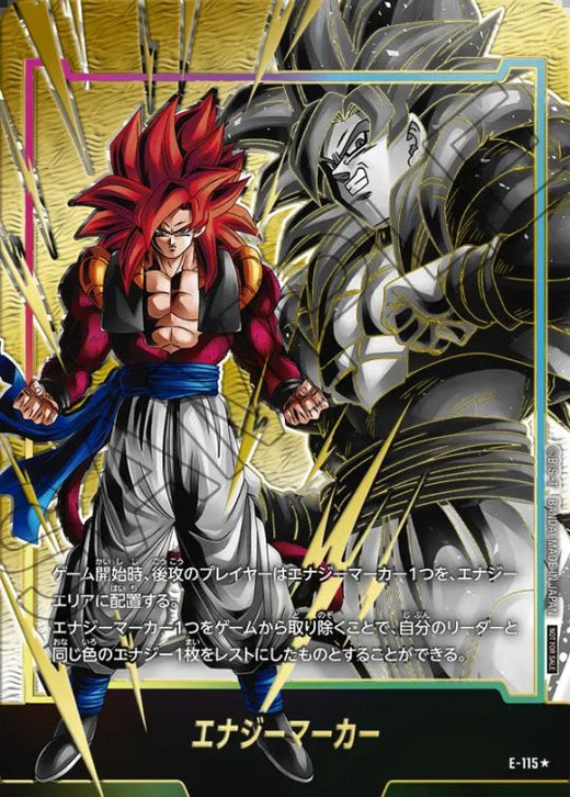 Energy Marker (Gogeta: GT) · E-115 · Parallel