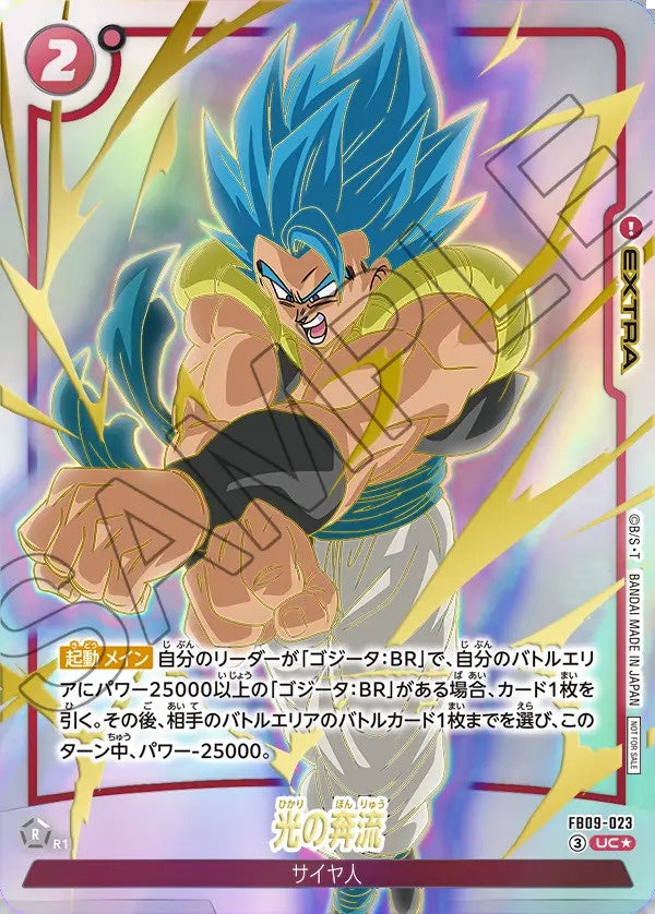 Torrent of Light · FB09-023 · UC · Limited Pack 2026-27 Wave 1