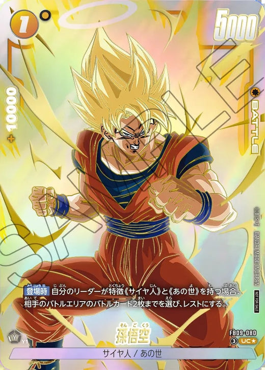 Son Goku · FB09-080 · UC · Limited Pack 2026-27 Wave 1