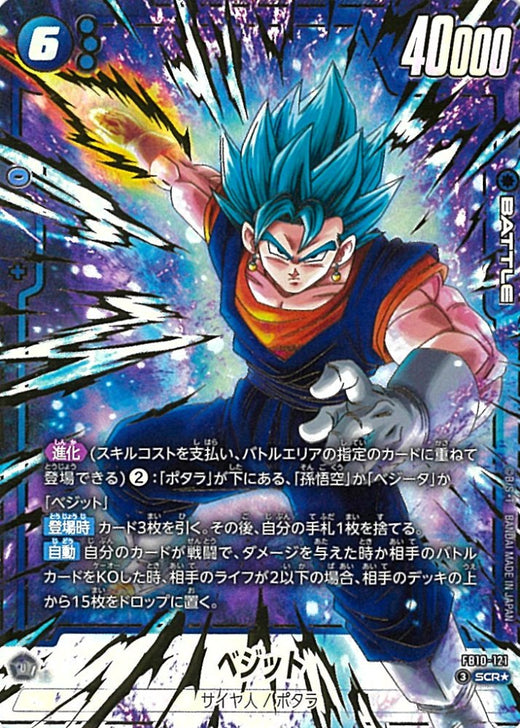 Vegito · FB10-121 · SCR · Parallel