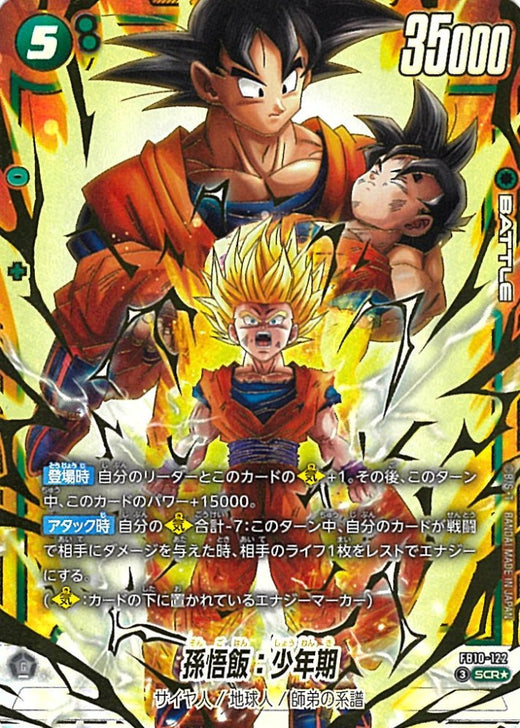 Son Gohan : Childhood · FB10-122 · SCR · Parallel