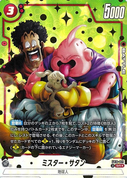 Hercule · FB10-021 · SR · Parallel