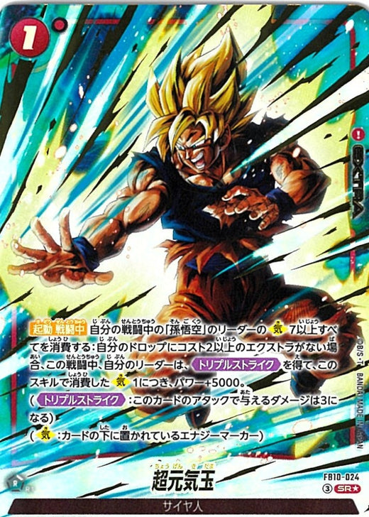 Super Genki-dama · FB10-024 · SR · Parallel