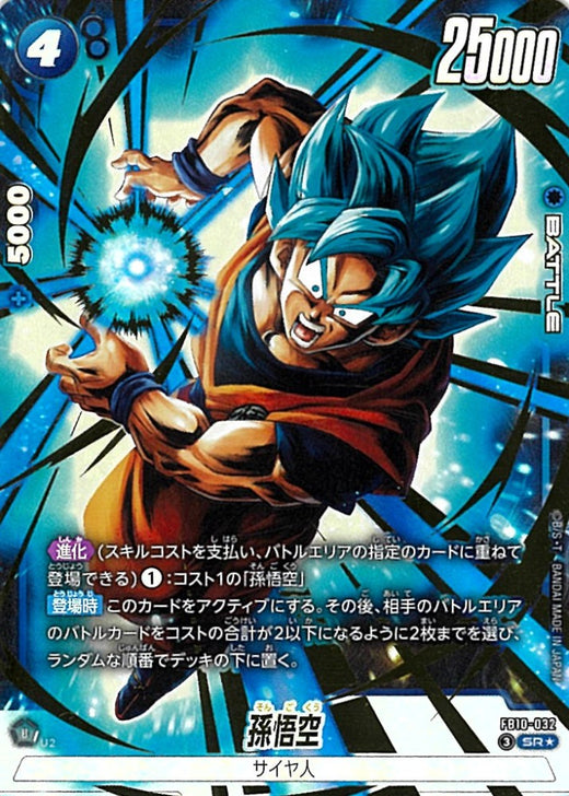 Son Goku · FB10-032 · SR · Parallel