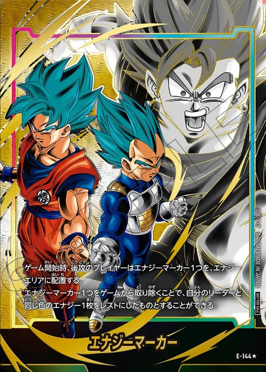 Energy Marker (Vegito) · E-144 · Parallel