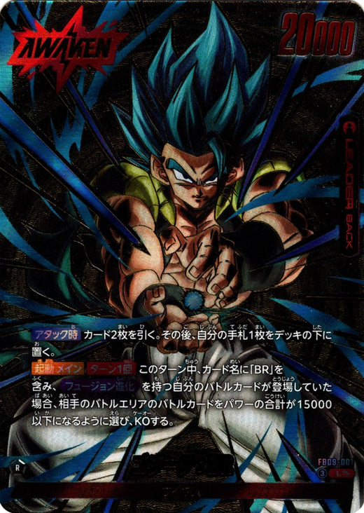 Gogeta : BR · FB09-001 · L · Super Parallel