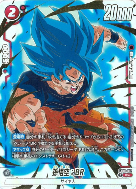 Son Goku : BR · FB10-012 · R · Limited Pack 2026-27 Wave 2