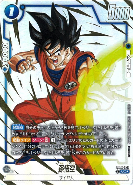 Son Goku · FB10-031 · UC · Limited Pack 2026-27 Wave 2
