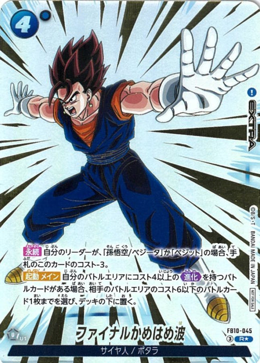 Final Kamehameha · FB10-045 · R · Limited Pack 2026-27 Wave 2
