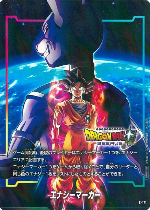 Energy Marker (Son Goku & Beerus) · E-171 · Jump Victory Carnival Promo