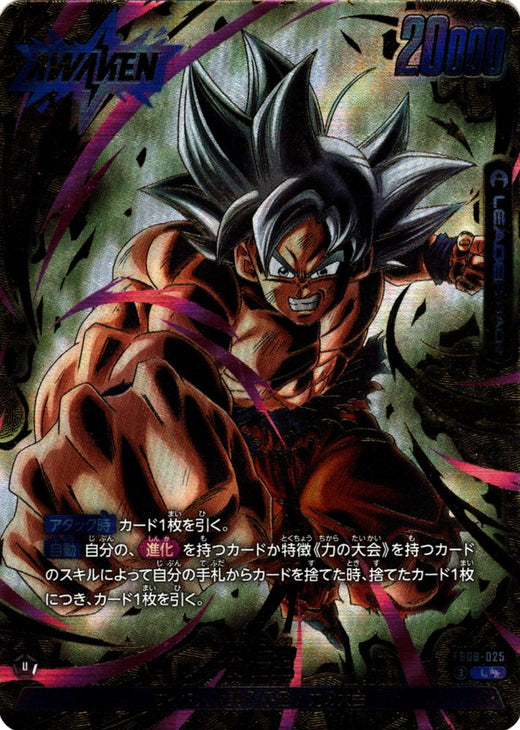 Son Goku · FB09-025 · L · Super Parallel