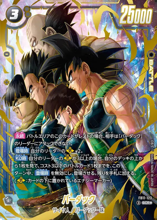 Bardock · FB11-123 · SCR · Parallel