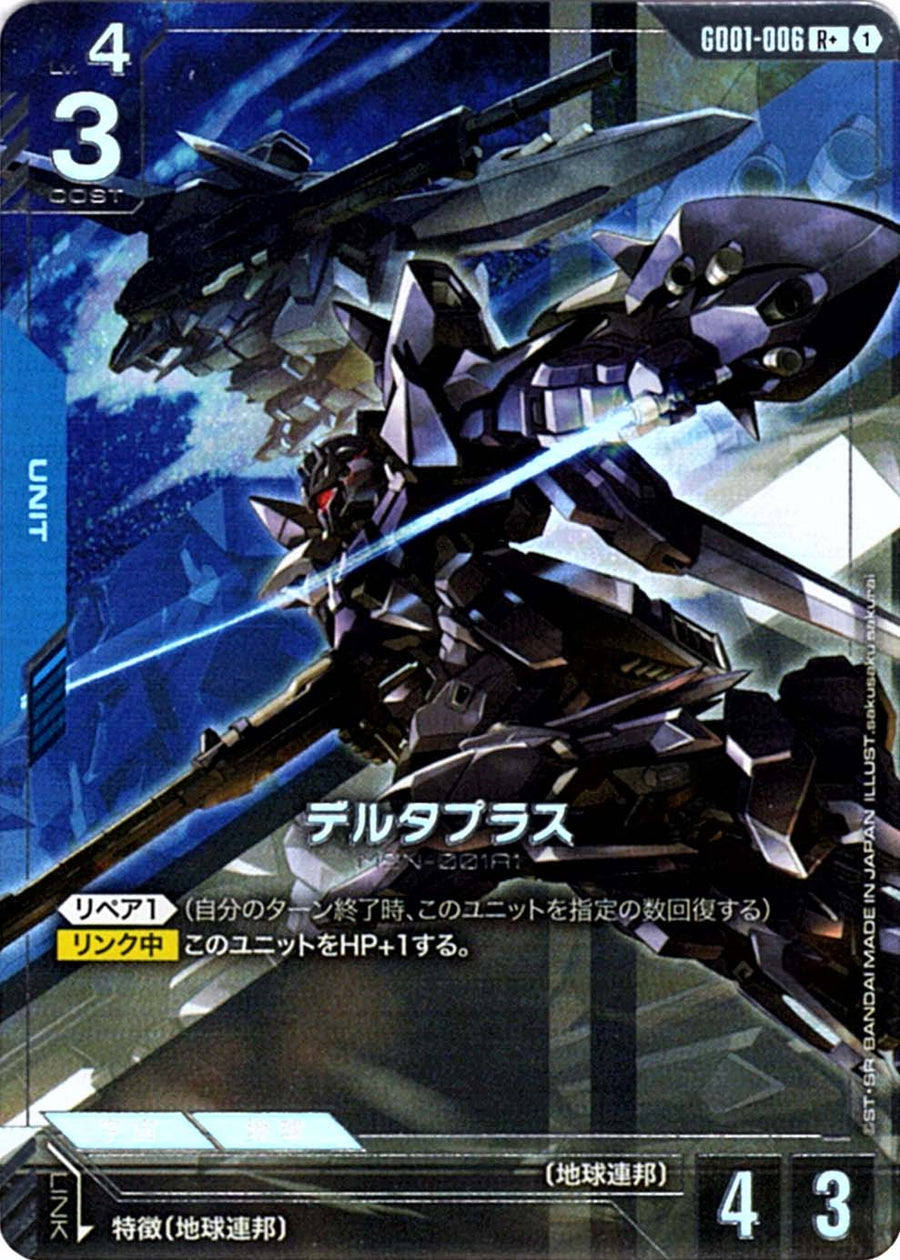 Delta Plus · GD01-006 · R+ · Parallel