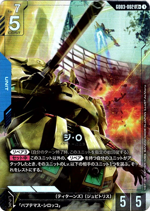 The-O · GD03-002 · LR+ · Parallel