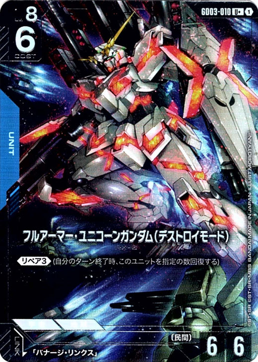 Full Armor Unicorn Gundam (Destroy Mode) · GD03-010 · U+ · Parallel