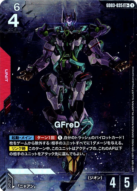GFreD · GD03-035 · LR+ · Parallel