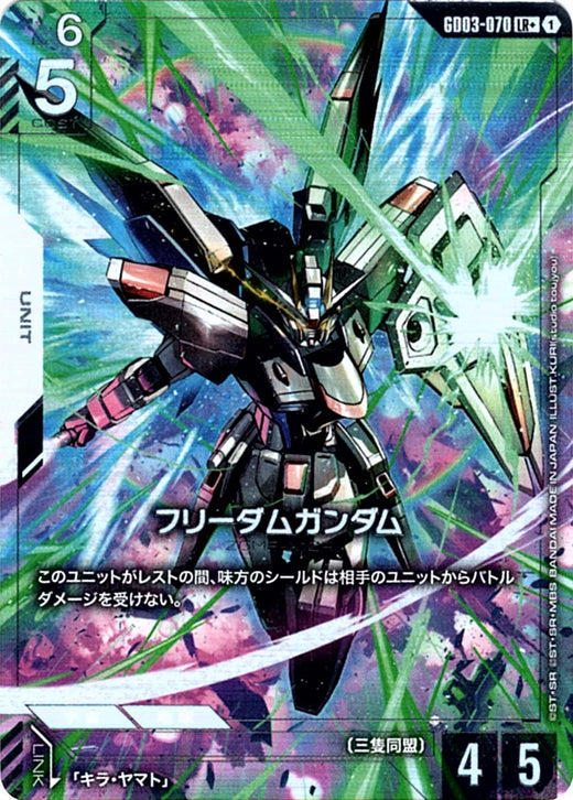Freedom Gundam · GD03-070 · LR+ · Parallel