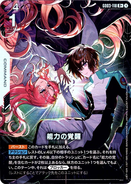 Awakened Potential · GD03-118 · R+ · Parallel