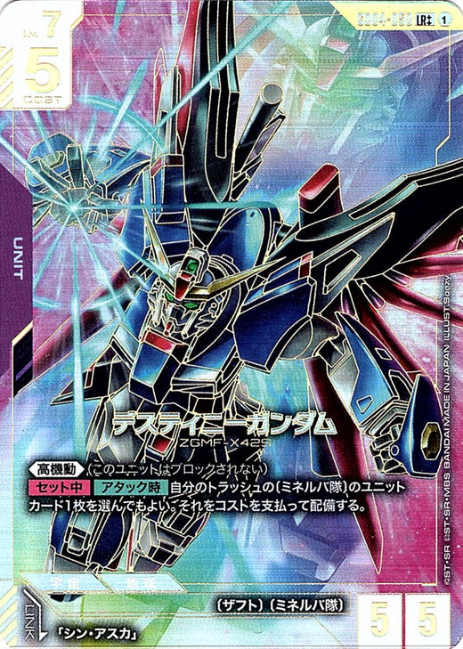 Destiny Gundam · GD04-050 · LR++ · Super Parallel