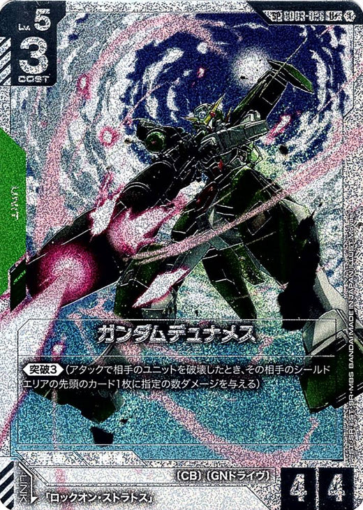 Gundam Dynames · GD03-026 · SP · Special