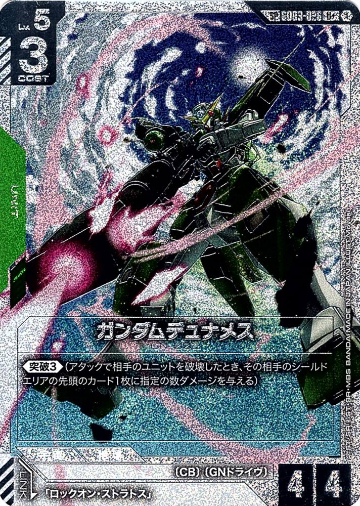 Gundam Dynames · GD03-026 · SP · Special